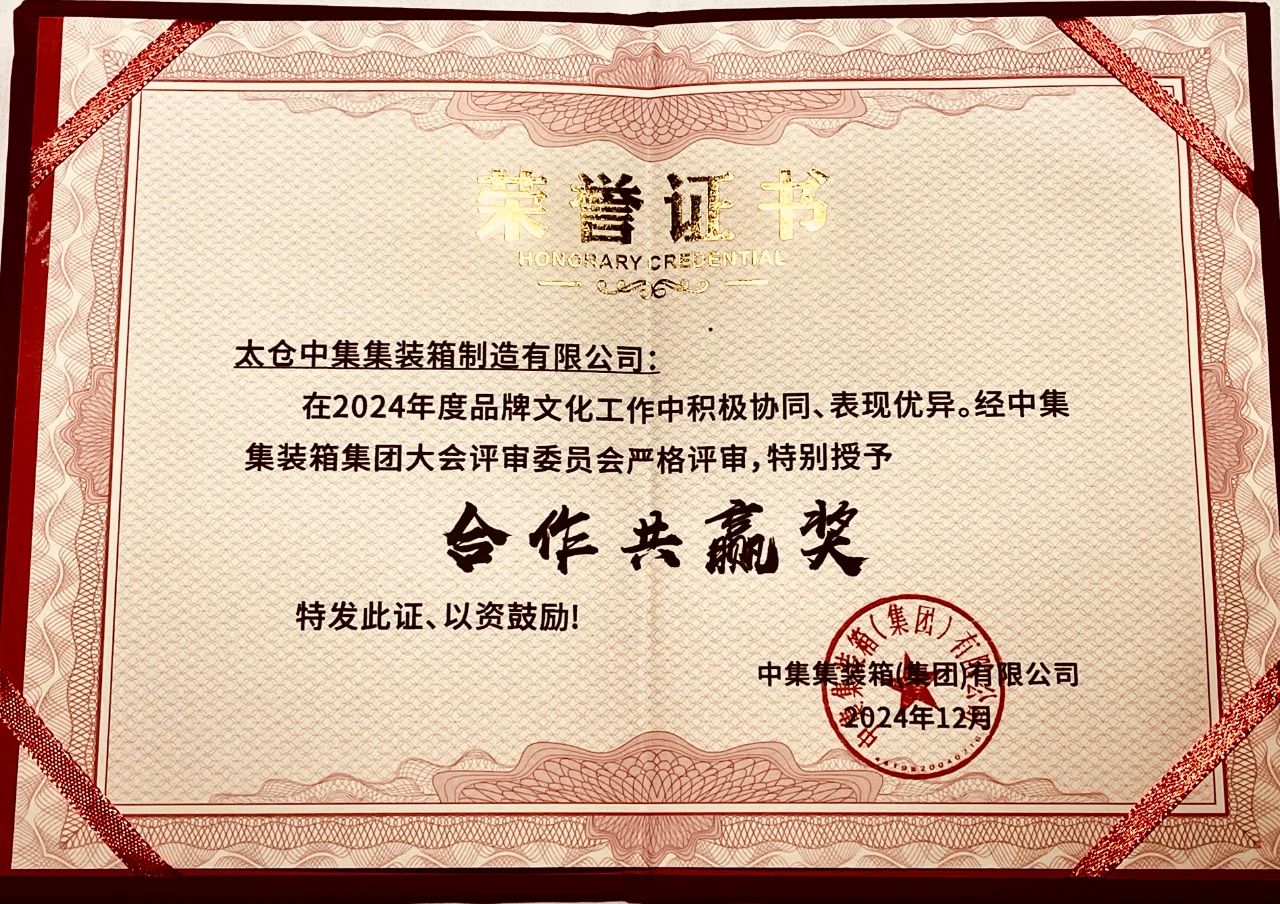 微信圖片_20241210114030